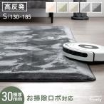 ラグ カーペット 厚手 高反発ラグ 極厚 130×185 高反発 Sサイズ ラグマット おしゃれ 北欧 ホットカーペット対応 バリアフリー 床暖房対応