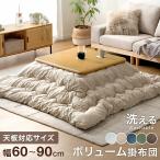  сегодня +4% котацу futon квадратный 200 × 200 cm... котацу ватное одеяло объем с хлопком 2.1kg котацу futon kotatsu.. теплый ватное одеяло kotatsu futon модный 