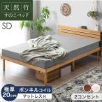 ショッピングすのこベッド ベッド マットレス付き セミダブル おしゃれ マットレス すのこベッド マットレスセット 宮付き ボンネルコイル 20cm厚 ピロートップ コンセント マットレス