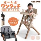 ベビーチェア 折りたたみ 木目調 ハイチェア テーブル 取り付け クッション付 ワンタッチ高さ調整 ベビーハイチェア 赤ちゃん キッズチェア 99993000