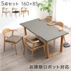  обеденный стол комплект 4 человек модный Северная Европа обеденный комплект 5 пункт 160 стол прямоугольный обеденный стол локти имеется стул 4 человек для стул супер большой 