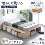 ベッド クイーン キング すのこ ベ