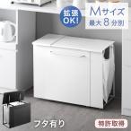 ゴミ箱 フタ付き おしゃれ 分別 キッチン ダストワゴン シンプル 蓋あり キャスター付き ポリ袋 キャスター ワゴン 隠せる レジ袋 目隠し 8分別