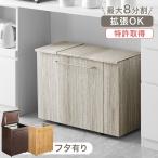 17日P16%〜 ゴミ箱 分別 フタ付き キャスター 木目調 おしゃれ キッチン ワゴン 目隠し ダストワゴン シンプル キャスター付き 隠せる 8分別 北欧 蓋