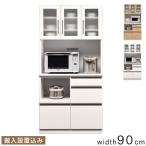 食器棚 収納 スリム おしゃれ 幅90 カップボード レンジ台 ガラス扉 引き出し キッチン収納 コンセント付き 大川家具 完成品 超大型 搬入設置込み