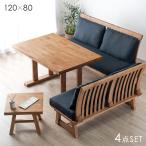 ダイニングテーブルセット ソファダイニング 4人 4点セット ダイニングテーブルセット おしゃれ 4人掛け 食卓 ダイニング4点セット 木製 超大型