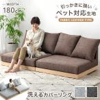 ショッピングローソファー 24日P16%〜 ソファ 3人掛け おしゃれ 天然木 ペット対応 撥水 洗える カバーリング ローソファー 木製 ソファーベッド 固め ウッドフレーム 2人掛け 北欧 3P