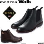 マドラスウォーク MW8302 madras Walk GORE-TEX 本革 サイドゴアブーツ ゴアテックス レインシューズ スノーシューズ