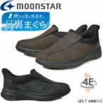 ムーンスター SPLT AMM112 カジュアルシューズ  幅広4E スリッポンタイプ 脱ぎ履きしやすい ウォーキングシューズ