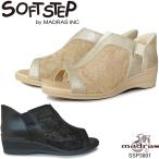 ソフトステップSSP3801SOF...