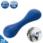 エレコム HCF-DBS20BU ダンベル スリムタイプ 2.0kg 筋トレ 1個入り トレーニング 持ちやすい ブルー (HCFDBS20BU)