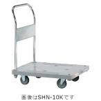 サカエ SHN 10K 樹脂ハンドカー 固定ハンドルタイプ SHN10K