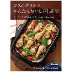 paromaPBOOK 1la Cook специальный рецепт книжка PBOOK1