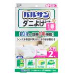 Yahoo! Yahoo!ショッピング(ヤフー ショッピング)レック 4903320046580 バルサン ダニよけシート 90 180cm 2枚入 H 00287