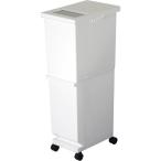 新輝合成 4973221020392 ユニード 分別スリム2段 55L 32L 23L ホワイト