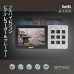 SaiEL SLI-FVC02 フルハイビジョンビデオレコーダー&amp;プレーヤー 沖縄離島配達不可 (SLIFVC02)