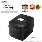 日立 RZ-W100EM-K 5.5合炊き 圧力&スチーム『ふっくら御膳』IHジャー炊飯器(漆黒) (RZW100EMK)