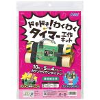 a- Tec ATC 55414 Doki-Doki . тяпка . таймер конструктор ATC55414