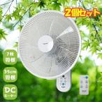 ショッピング壁掛け扇風機 TEKNOS KI DC368 2set 壁掛け扇風機 DCモーター壁掛けフルリモコン扇風機 35cm 7枚羽根 ホワイト 2個セット KIDC3682set