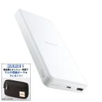 エレコム DE C39 12000WH モバイルバッテリー 12000mAh PD対応 20W リン酸鉄リチウムイオン電池 おまかせ充電 ホワイト DEC3912000WH