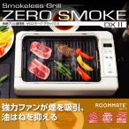 ROOMMATE RM 211TE. дым решётка кухонная посуда Zero затонированный DX2 230 plate 2 листов фтор обработка промывание в воде ok всасывание вентилятор дыра масло сбрасывание 
