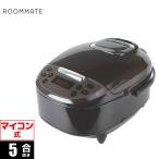 マイコンジャー炊飯器 5合 極 UMADAKI 5つの炊飯コース ブラウン