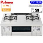 paromaPA 380WHA R LPG Every shef серии белый правый чуть более тепловая мощность пропан LPG для PA380WHARLPG