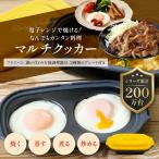 サクセスアジア SA035 レンジクッキング マルチクッカー オレンジ