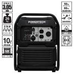 パワーテック PG3050i インバーター発電機 PGシリーズ ガソリンエンジン ※屋外専用