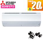  Mitsubishi Electric MSZ ZW6325S W кондиционер 20 татами для туман штук .ZW серии чисто-белый 200V MSZZW6325SW