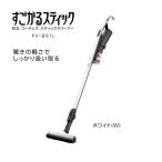 ショッピング日立 日立 PV BS1L W コードレススティッククリーナー すごかるスティック 日本製 ホワイト PVBS1LW