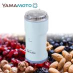 山本電気 Y 308B 万能ミル NEWよめっこさん Y308B