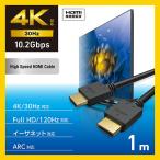 HDMI кабель высокая скорость 1m 4K 30Hz ARC