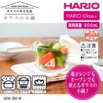 ハリオ GKN 300 W ガラスの小鍋 300mL 電子レンジ オーブン専用 GKN300W
