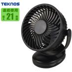 TEKNOS MGC 10U K USB充電式マグネットクリップファン 5way 使い方いろいろ 卓上 マグネット クリップ 壁掛け 吊り下げ ブラック MGC10U K
