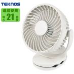 TEKNOS MGC 10U W USB充電式マグネットクリップファン 5way 使い方いろいろ 卓上 マグネット クリップ 壁掛け 吊り下げ ホワイト MGC10U W