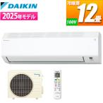 【納期目安：１週間】ダイキン S365ATES W エアコン 12畳用 Eシリーズ 2025年モデル ホワイト S365ATESW