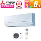 【納期目安：02/下旬入荷予定】三菱電機 MSZ S2225 W KOJISET エアコン 6畳用 霧ヶ峰 Sシリーズ ピュアホワイト 標準工事費込み MSZS2225WKOJISET