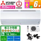 【納期目安：03/中旬入荷予定】三菱電機 MSZ ZW2226 W KOJISET エアコン 6畳用 霧ヶ峰 Zシリーズ ピュアホワイト 標準工事費込み MSZZW2226WKOJISET