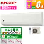 シャープ AC 22TFC KOJISET エアコン 6畳用 TFCシリーズ ホワイト プラズマクラスター搭載 標準工事費込み AC22TFCKOJISET