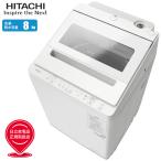 日立 ビートウォッシュ 全自動洗濯機 BW-V80K（W） （ホワイト