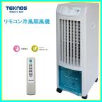 TEKNOS TCW-010 リモコン冷風扇風機 (TCW010)