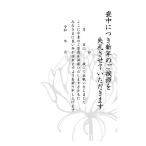. производства 10 листов . средний открытка рукописный текст . запись модель 85 иен марка есть почтовая открытка задняя поверхность печать завершено k807