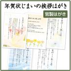 ショッピング年賀状 【年賀状じまい】年賀状じまい はがき　官製はがき（ヤマユリ切手）10枚入　年賀状での挨拶をやめる　文章印刷済み 官製はがき