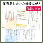 【年賀状じまい】年賀状じまい はがき　私製はがき（切手なし）10枚入　年賀状での挨拶をやめる　文章印刷済み