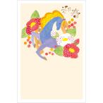 ショッピング年賀状 年賀状 2026 午年 年賀はがき10枚パック デザイン印刷済み おしゃれ 10枚セット お年玉付き年賀はがき代込 【no.434】