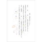 私製10枚 死亡通知 挨拶状 はがき（2-1胡蝶蘭）天寿を全うし…《手書き記入タイプ/私製ハガキ/切手なし/裏面印刷済み》