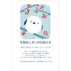 ショッピング年賀状 年賀状じまい はがき  私製はがき 切手なし  10枚入（シマ・エナガさん） 年賀状での挨拶をやめる 文章印刷済み