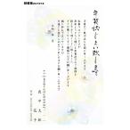 ショッピング年賀状 年賀状じまい はがき  私製はがき 切手なし  10枚入（胡蝶蘭aurora） 年賀状での挨拶をやめる 文章印刷済み
