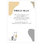 ショッピング年賀状 年賀状じまい はがき 10枚入（ねこ2neko2）ねこイラスト年賀状での挨拶をやめる 文章印刷済み 私製はがき 切手なし